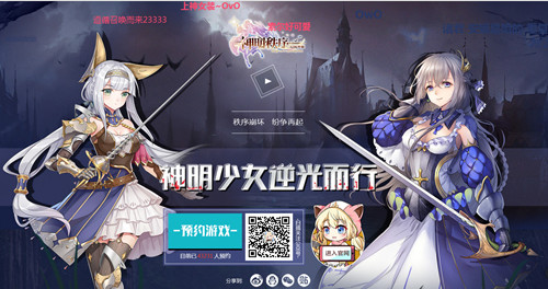 《神明秩序:幻域神姬》大厂和小作坊的绝地求生_游戏资讯-游民部落(gamecolg.com)