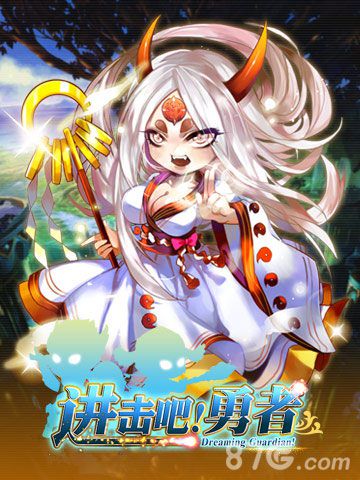 满城尽带黄金甲《进击吧!勇者》神装不是梦_游戏资讯-游民部落(gamecolg.com)