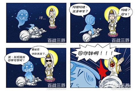 TVT式卡牌《百战三界》同名漫画让你乐不停_游戏资讯-游民部落(gamecolg.com)