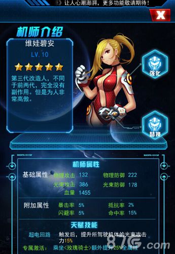 《激战起源》超炫组合技多种多样的机战方式_游戏资讯-游民部落(gamecolg.com)