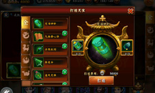 《无敌唤灵》新版本灵宝降世18日来临专属灵宝来临