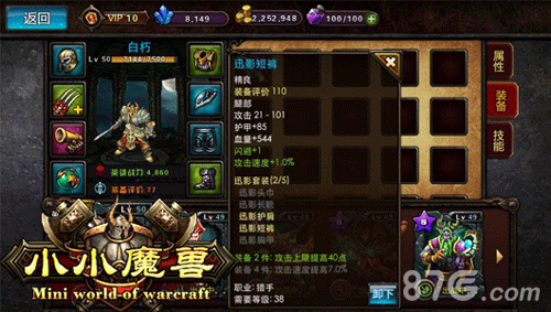 《小小魔兽》竞技场大解析点燃盛夏格斗战_游戏资讯-游民部落(gamecolg.com)