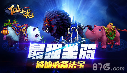 仙魂HD手游新版明日来袭全面更新大惊喜_游戏资讯-游民部落(gamecolg.com)