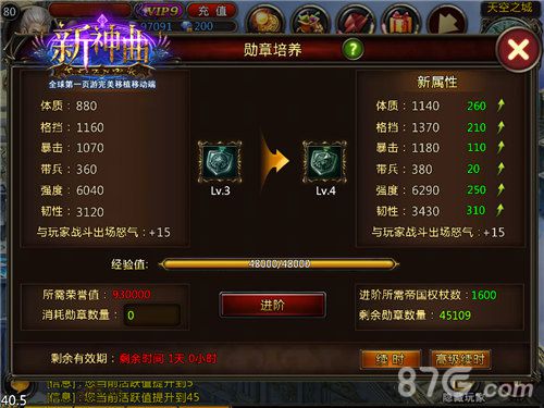 新神曲手游新版玩法介绍职业进阶隆重来袭_游戏资讯-游民部落(gamecolg.com)