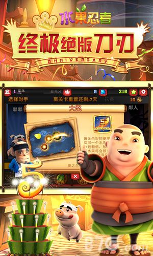 《水果忍者》新版本王者归来切水果狂潮再起_游戏资讯-游民部落(gamecolg.com)