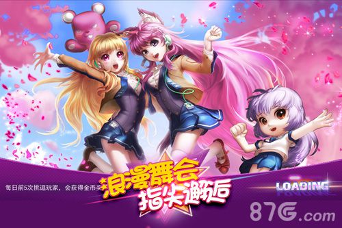 《天天炫舞》新版本全新内容先睹为快_游戏资讯-游民部落(gamecolg.com)