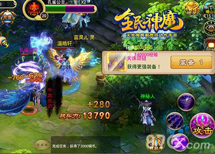 狗仔队冒死曝光《全民神魔》2.0新版资料片_游戏资讯-游民部落(gamecolg.com)