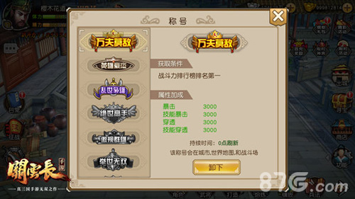 《关云长》手游新资料片首曝11月逐鹿三国_游戏资讯-游民部落(gamecolg.com)