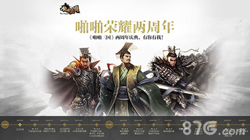 霍建华乱入《啪啪三国》？玩家盛赞最帅版牛金_游戏资讯-游民部落(gamecolg.com)