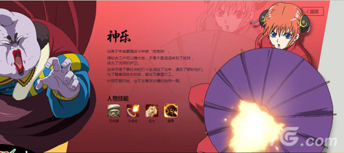 《银时之魂》本月30日首测激活码正式发放_游戏资讯-游民部落(gamecolg.com)