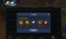 组团伏魔录《天子》手游新玩法