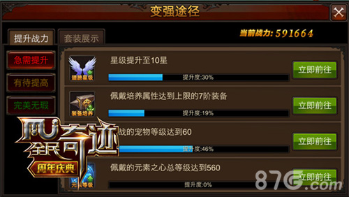 《全民奇迹MU》匠心打造轻娱乐RPG好玩不累才是王道_游戏资讯-游民部落(gamecolg.com)