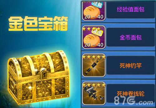 《全民钓鱼》1月21日重磅推出全新资料片_游戏资讯-游民部落(gamecolg.com)