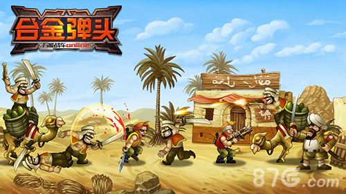《合金弹头XX》超燃战争场景首曝_游戏资讯-游民部落(gamecolg.com)