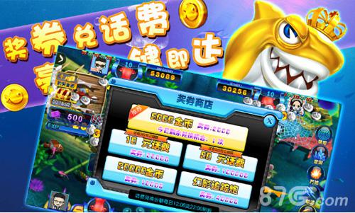 《街机捕鱼HD》即将震撼首发好礼狂送_游戏资讯-游民部落(gamecolg.com)