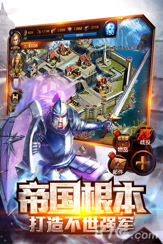 从棒子到坦克《帝国OL:全面战争》文明迭代_游戏资讯-游民部落(gamecolg.com)