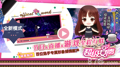 芒果TV联手掌狐&amp;amp;蜂派打造《超级女声》官方手游_游戏资讯-游民部落(gamecolg.com)