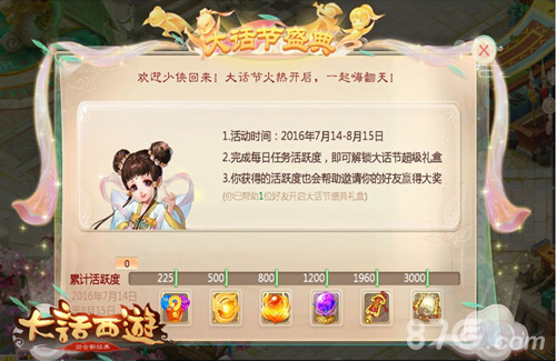 全民备战闯魔窟大话西游手游魔王窟局测今日开启_游戏资讯-游民部落(gamecolg.com)
