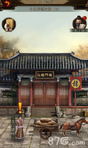 江湖霸图新版本出没你没见过的江湖_游戏资讯-游民部落(gamecolg.com)