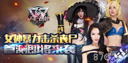 末日TPS大作《暴走战姬》首测即将来临_游戏资讯-游民部落(gamecolg.com)