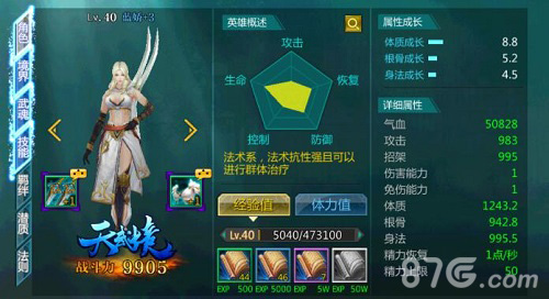 女主才第三《绝世武神》后宫美女大盘点_游戏资讯-游民部落(gamecolg.com)