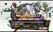 《战场双马尾》首次授勋三大主力战力升级