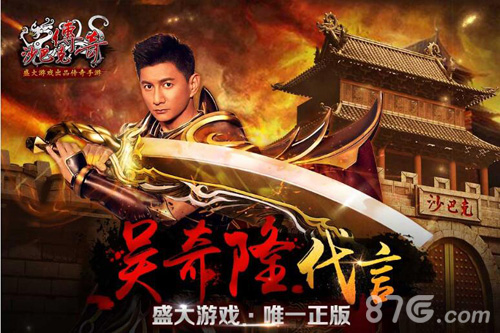 开学第二弹新人福利《沙巴克传奇》回归大礼_游戏资讯-游民部落(gamecolg.com)