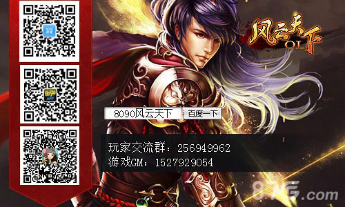 三国称雄8090《风云天下》武将在手谁与争锋_游戏资讯-游民部落(gamecolg.com)