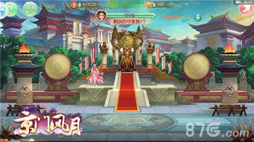 《京门风月》家族荣耀之役为势力开战_游戏资讯-游民部落(gamecolg.com)