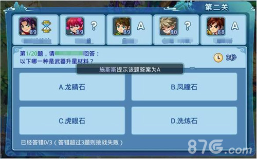 好汉变跑男《水浒Q传》全新副本玩法曝光_游戏资讯-游民部落(gamecolg.com)