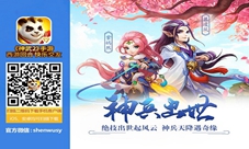 《神武2》手游神兵出世新海报首曝紫嫣然大闹长安城