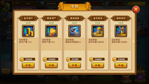 《荣耀大陆》主要游戏系统一览_游戏资讯-游民部落(gamecolg.com)