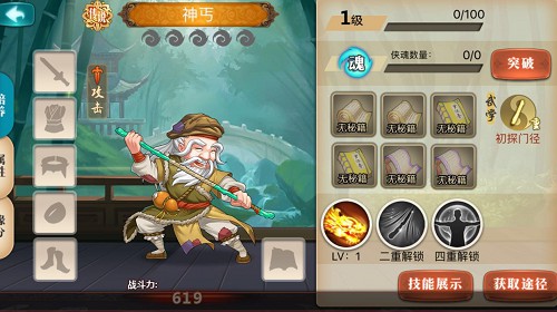 《真江湖HD》十八掌传人再现神丐领衔跨服帮派战_游戏资讯-游民部落(gamecolg.com)