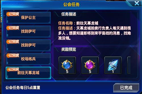 《时空猎人》公会新升级吹响兄弟集结号_游戏资讯-游民部落(gamecolg.com)