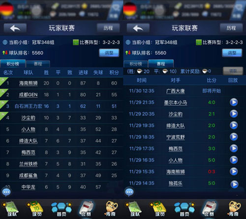 《最佳阵容》玩家联赛登场我有钱你有联赛_游戏资讯-游民部落(gamecolg.com)