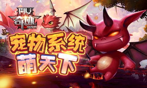 《奇迹:最强者》新版本新玩法介绍_游戏资讯-游民部落(gamecolg.com)