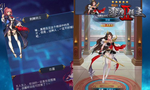 天命召集铸不凡《雪鹰领主II》走心改编剧透_游戏资讯-游民部落(gamecolg.com)