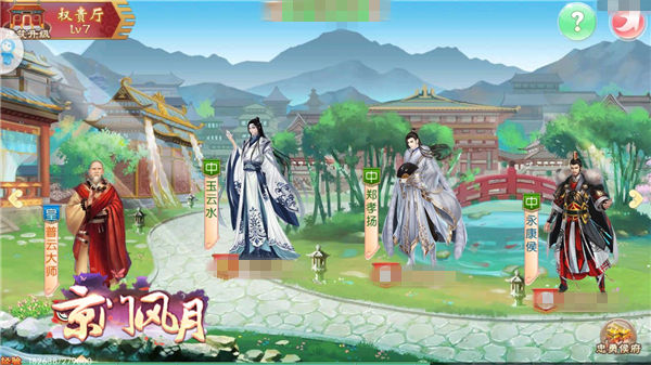 《京门风月》家族们在争啥权谋保障强势靠山_游戏资讯-游民部落(gamecolg.com)