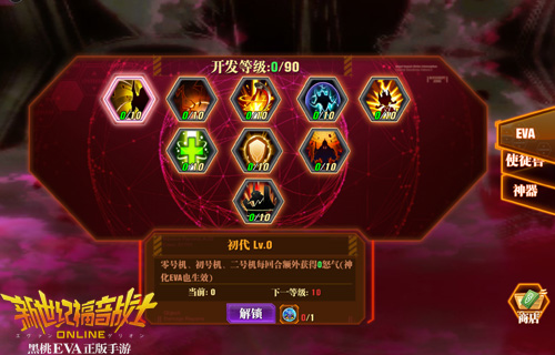《新世纪福音战士OL》新剧情上演六号机神化_游戏资讯-游民部落(gamecolg.com)
