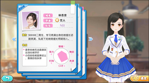 《星梦学院》手游曝光新成员“小黑龙”林思意_游戏资讯-游民部落(gamecolg.com)