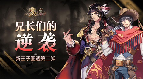 《恋人之森》兄长们的逆袭新王子图透第二弹_游戏资讯-游民部落(gamecolg.com)