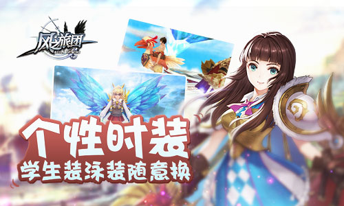 《风之旅团》领衔新派ARPG手游多重玩法备受好评_游戏资讯-游民部落(gamecolg.com)