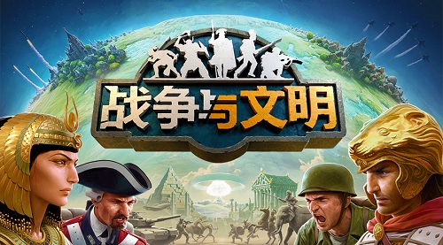 史诗策略巨作《战争与文明》破晓测试落幕_游戏资讯-游民部落(gamecolg.com)