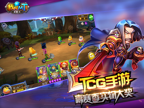 《我叫MT英雄杀》MT粉丝的福音_游戏资讯-游民部落(gamecolg.com)