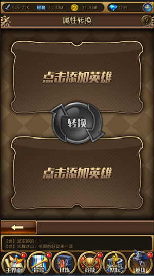 《英雄来挂机》策划大大放大招越狱新版抢先看_游戏资讯-游民部落(gamecolg.com)