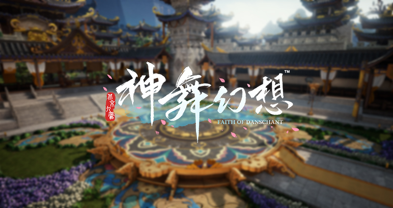 《神舞幻想》层台累榭特色场景建筑细观_游戏资讯-游民部落(gamecolg.com)