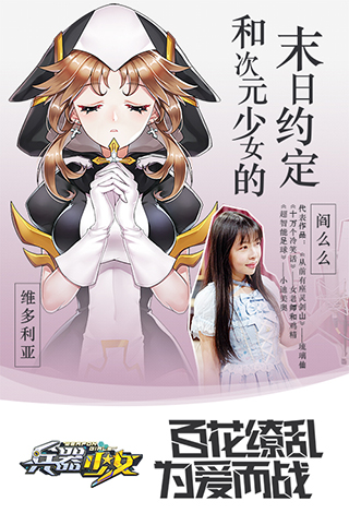 北斗企鹅献声《兵器少女》华丽CV阵容全曝光_游戏资讯-游民部落(gamecolg.com)