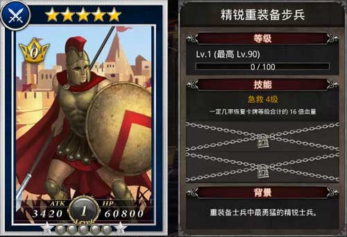 防御的高手!《国战纪元》士兵卡牌之盾兵篇_游戏资讯-游民部落(gamecolg.com)
