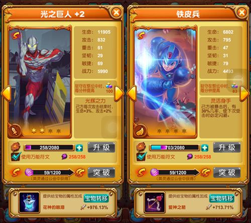 单身汪不哭《十万个大魔王》万能符文助你超神_游戏资讯-游民部落(gamecolg.com)