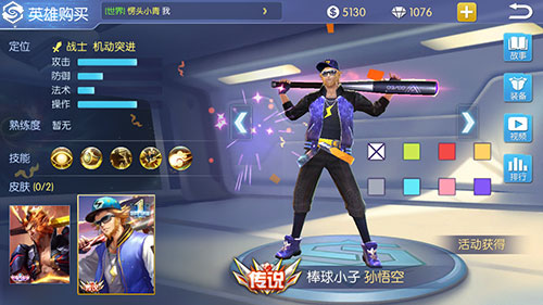特效帅炸天《王者召唤》传说系列皮肤揭秘_游戏资讯-游民部落(gamecolg.com)